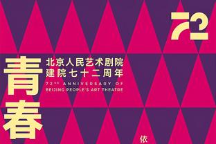 理解瓜帅愤怒❓从判罚获利？波斯特科格鲁：我想是的