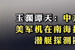 里程碑！希尔德生涯三分球命中数超越科比 升至历史第23位